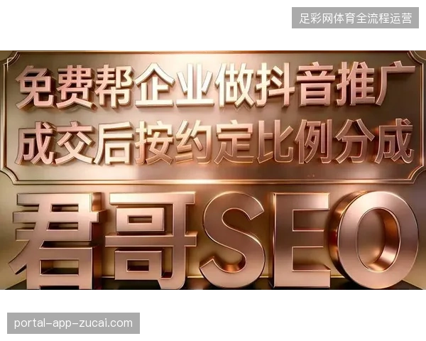 2026年后人工智能取证技术将直接锁死体育旅游服务的侵权获客路径 2026年后人工智能取证技术将直接锁死体育旅游服务的侵权获客路径