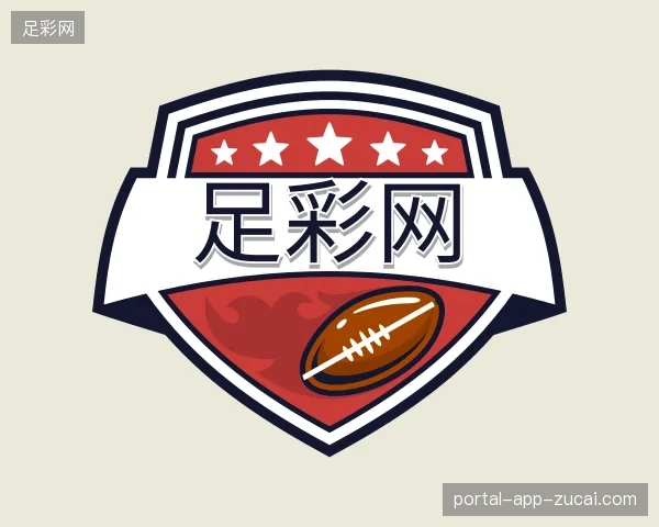 解读足彩网官网