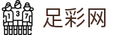 世界杯购彩买球赛事动态与头条要闻 - 中国足彩网